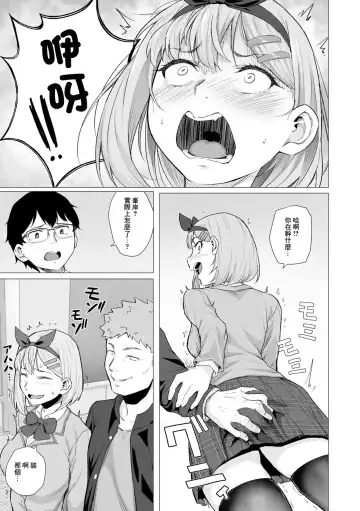 [Magekichi] Netorarenaide, Minegishi-san Fhentai.net - Page 7