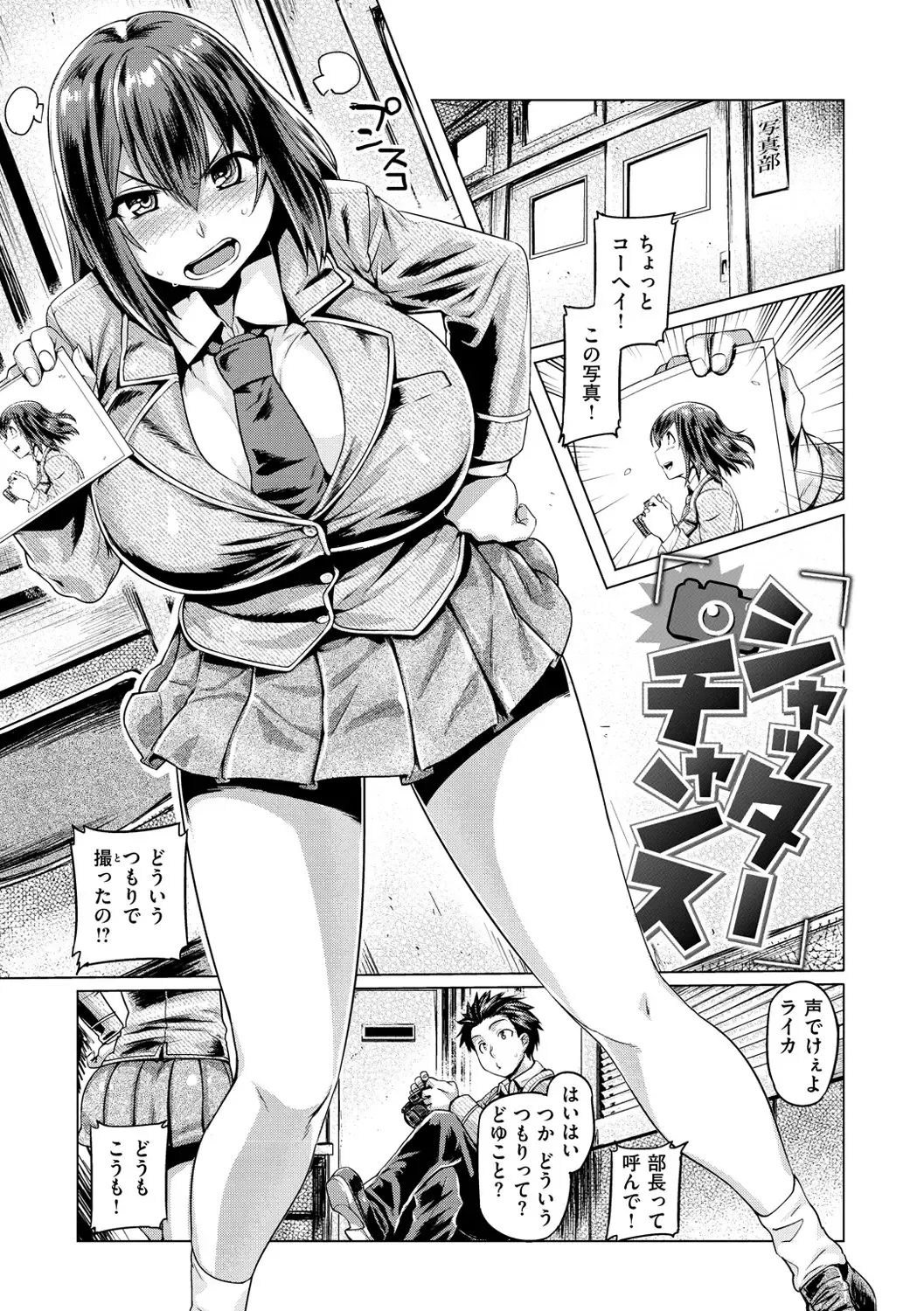 [Tabigarasu] Do-tayun Bururun Fhentai - Page 125