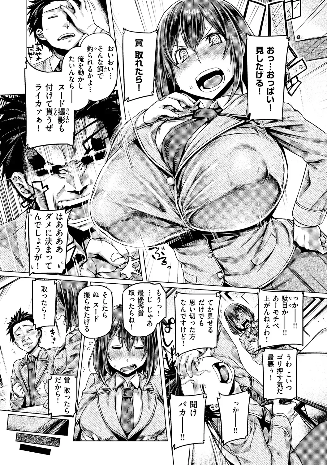 [Tabigarasu] Do-tayun Bururun Fhentai - Page 127