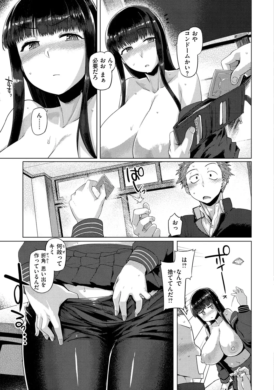 [Tabigarasu] Do-tayun Bururun Fhentai - Page 153