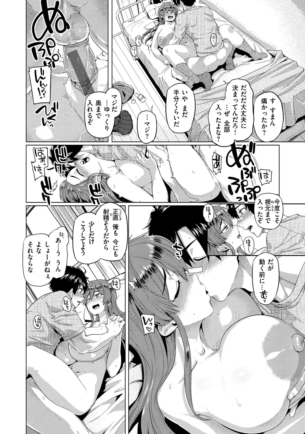 [Tabigarasu] Do-tayun Bururun Fhentai - Page 16