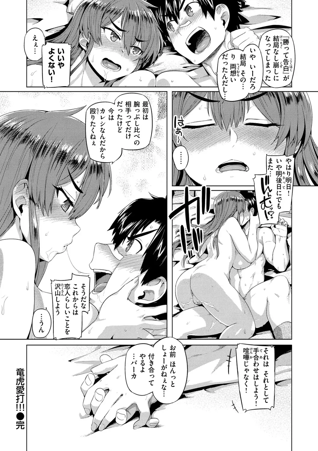 [Tabigarasu] Do-tayun Bururun Fhentai - Page 24
