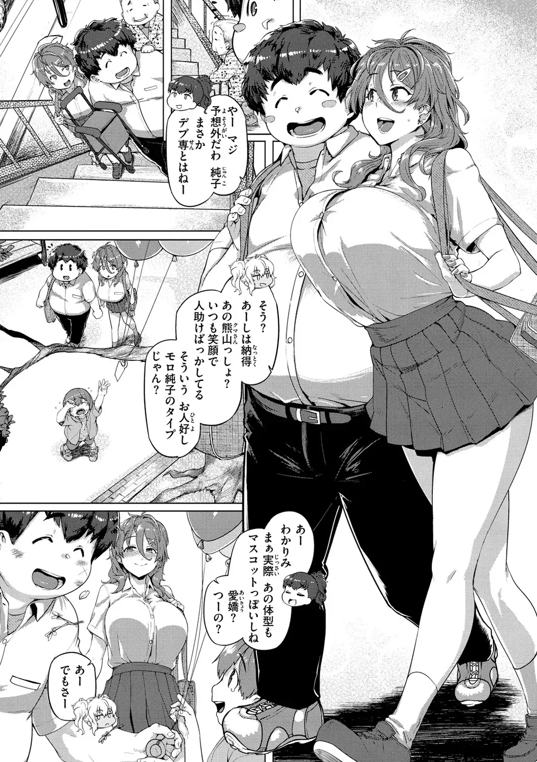 [Tabigarasu] Do-tayun Bururun Fhentai - Page 28
