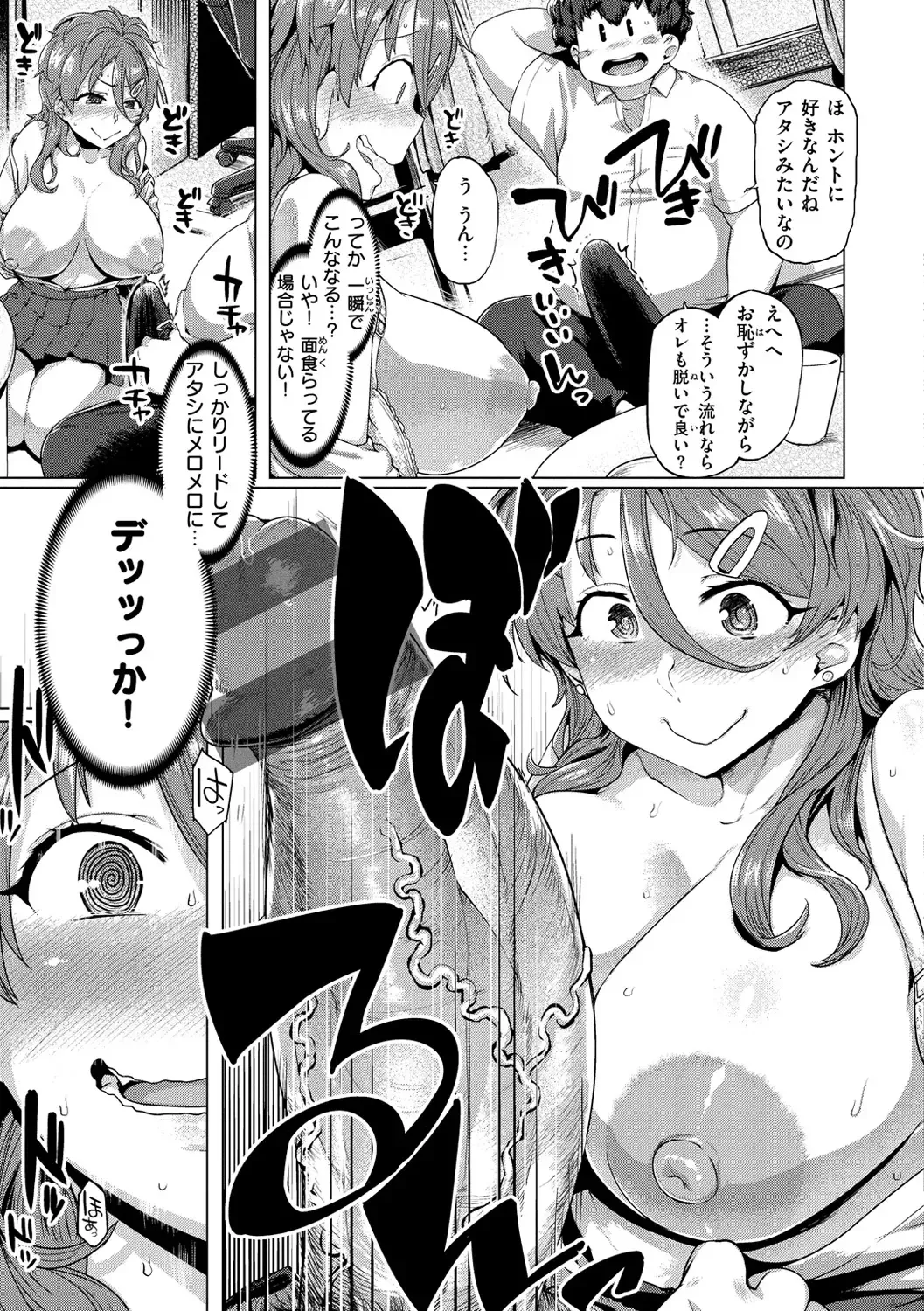 [Tabigarasu] Do-tayun Bururun Fhentai - Page 31