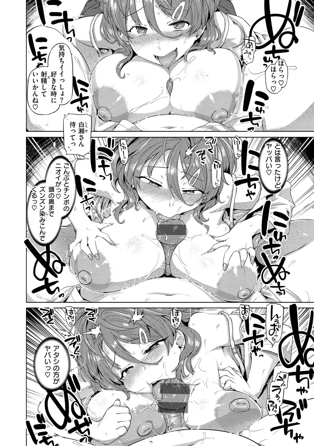 [Tabigarasu] Do-tayun Bururun Fhentai - Page 34