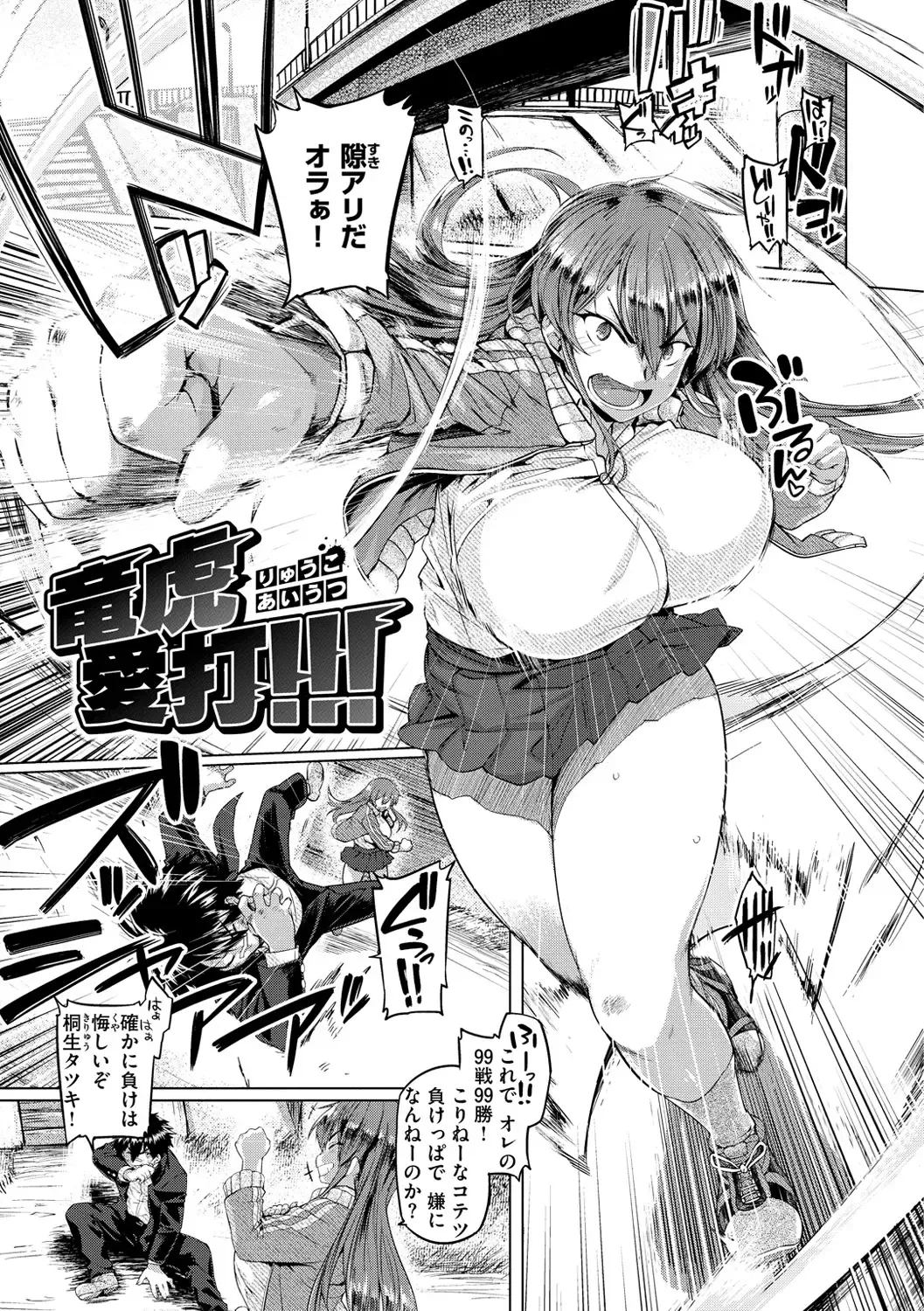 [Tabigarasu] Do-tayun Bururun Fhentai - Page 5