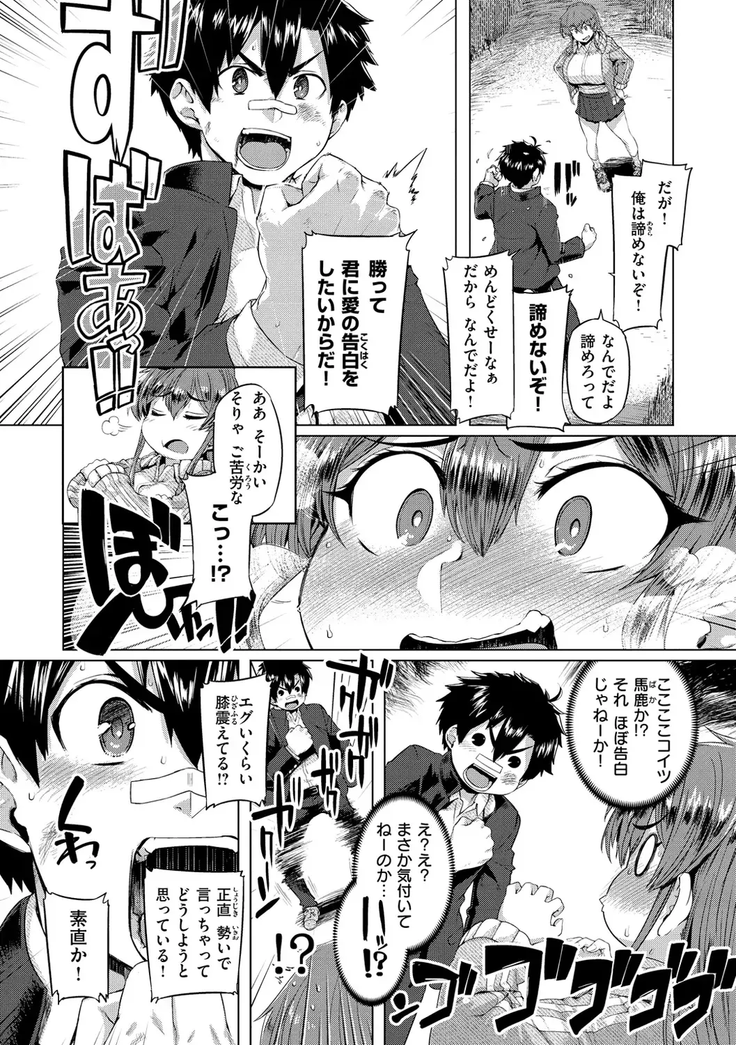 [Tabigarasu] Do-tayun Bururun Fhentai - Page 6