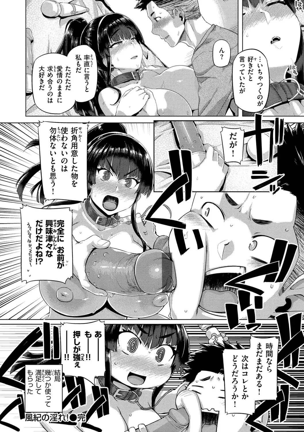 [Tabigarasu] Do-tayun Bururun Fhentai - Page 64