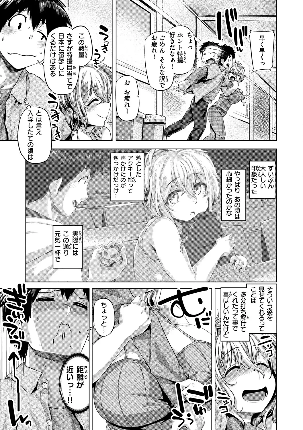 [Tabigarasu] Do-tayun Bururun Fhentai - Page 87