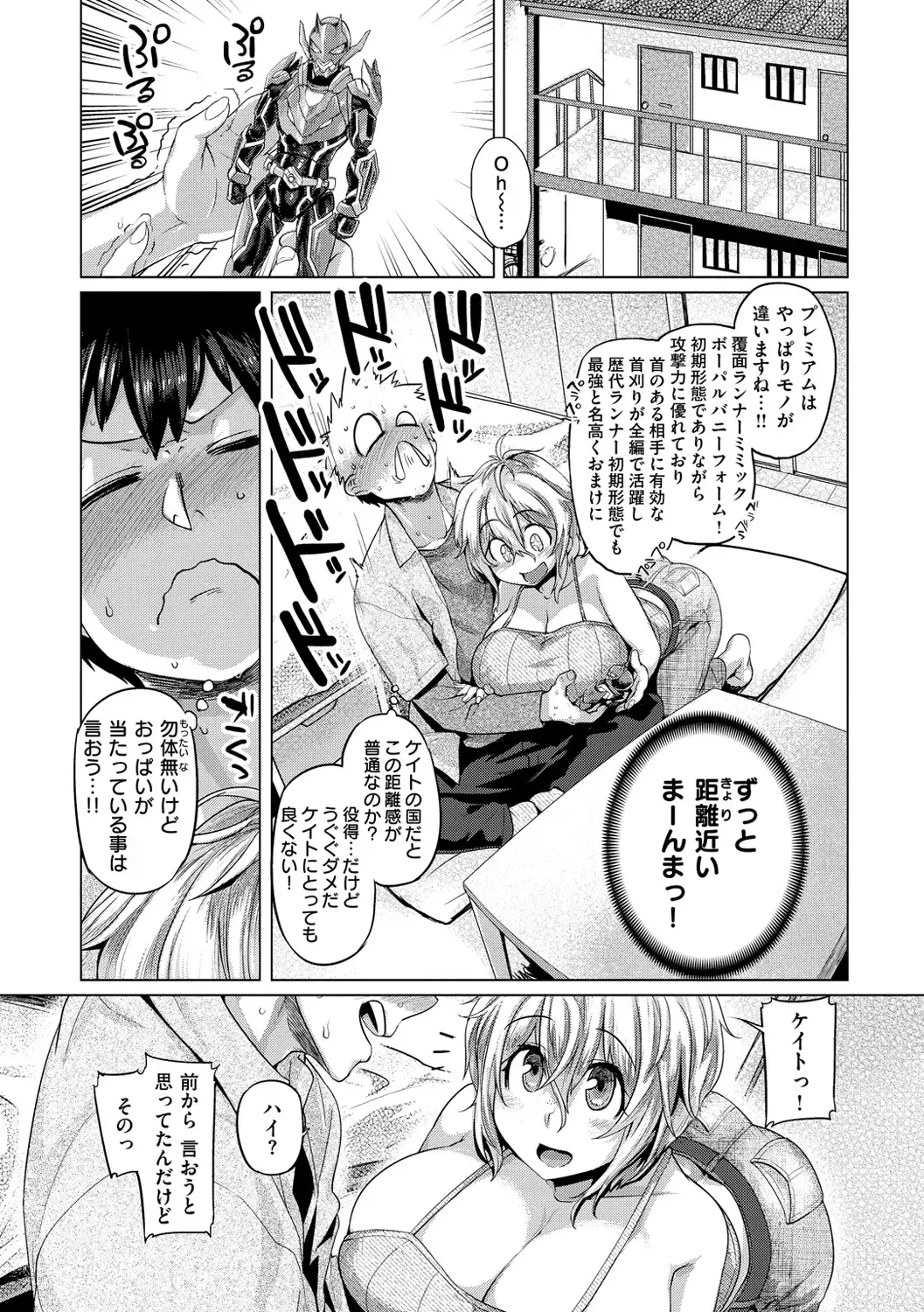 [Tabigarasu] Do-tayun Bururun Fhentai - Page 88
