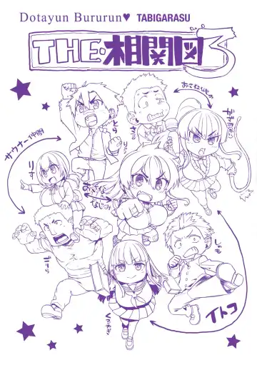 [Tabigarasu] Do-tayun Bururun Fhentai - Page 164