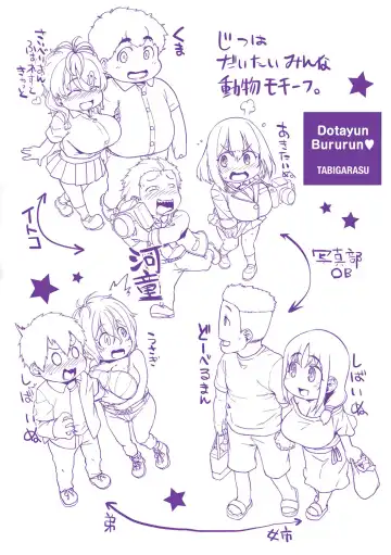 [Tabigarasu] Do-tayun Bururun Fhentai - Page 165