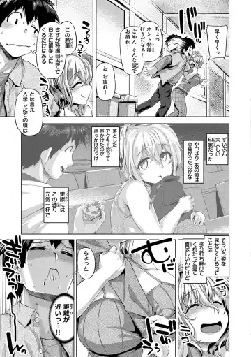 [Tabigarasu] Do-tayun Bururun Fhentai - Page 87