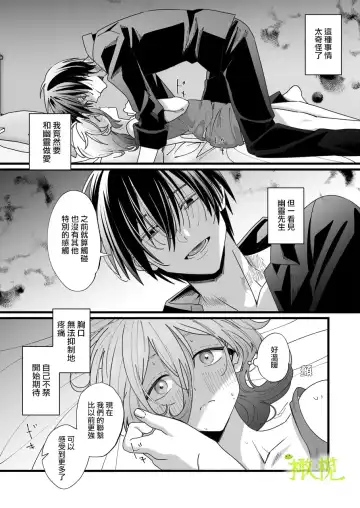 [Nabi] Ekichika 1K Bath Toile Betsu Yuurei-tsuki Bukken wa Ikaga desu ka? | 位于车站附近干湿分离有幽灵依附的一居室要不要住住看呢? Fhentai.net - Page 32