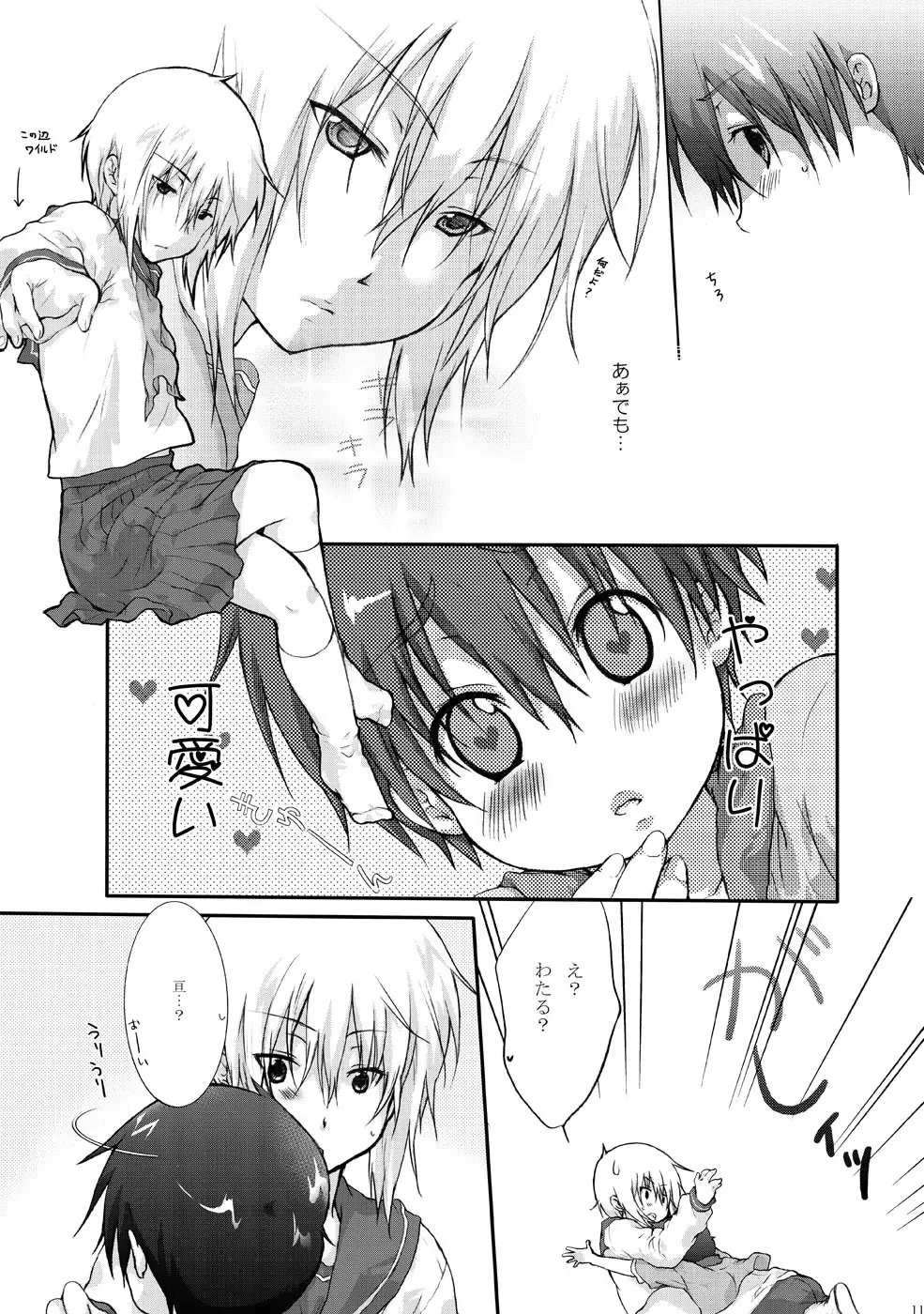 [Kouyou Sakaki] Sailor Fuku to Wataru-kun no Junjou na Kanjou Fhentai - Page 11