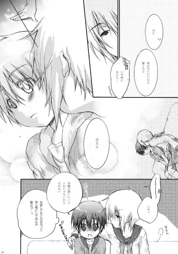 [Kouyou Sakaki] Sailor Fuku to Wataru-kun no Junjou na Kanjou Fhentai - Page 10