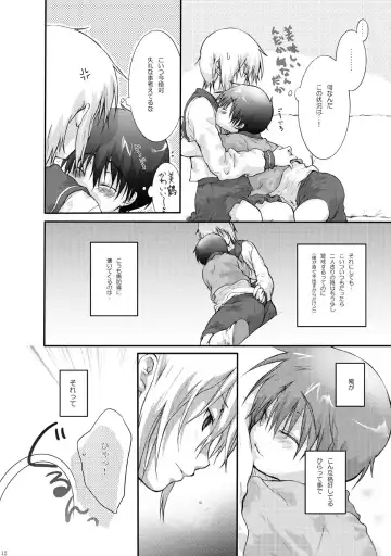 [Kouyou Sakaki] Sailor Fuku to Wataru-kun no Junjou na Kanjou Fhentai - Page 12