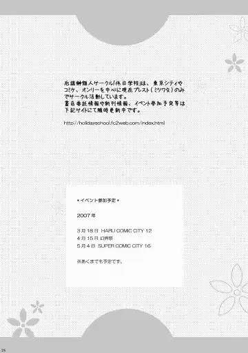 [Kouyou Sakaki] Sailor Fuku to Wataru-kun no Junjou na Kanjou Fhentai - Page 24