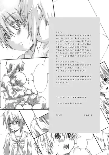 [Kouyou Sakaki] Sailor Fuku to Wataru-kun no Junjou na Kanjou Fhentai - Page 25