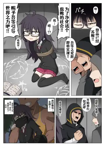 龙族扑克 人外化Onoskelis Fhentai.net - Page 2