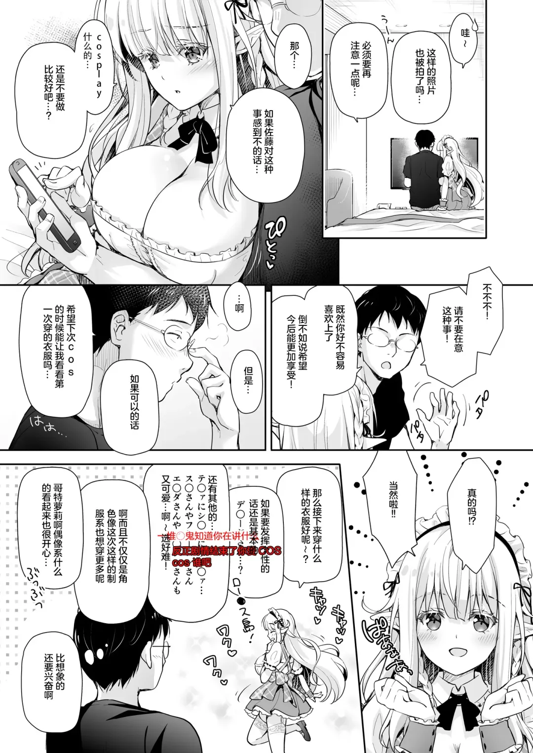 [Suzui Narumi] OtaCir no Elf Hime 3 - ELF PRINCESS OF OTAKU CLUB Fhentai - Page 27