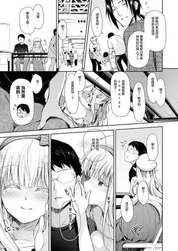 [Suzui Narumi] OtaCir no Elf Hime 3 - ELF PRINCESS OF OTAKU CLUB Fhentai - Page 9