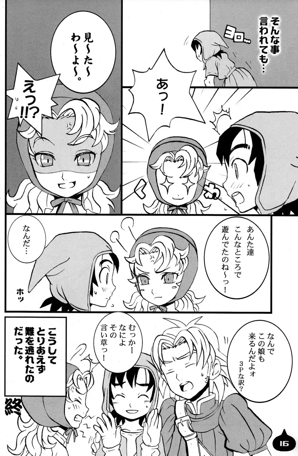 [Faust] LITTLE L Fhentai - Page 15