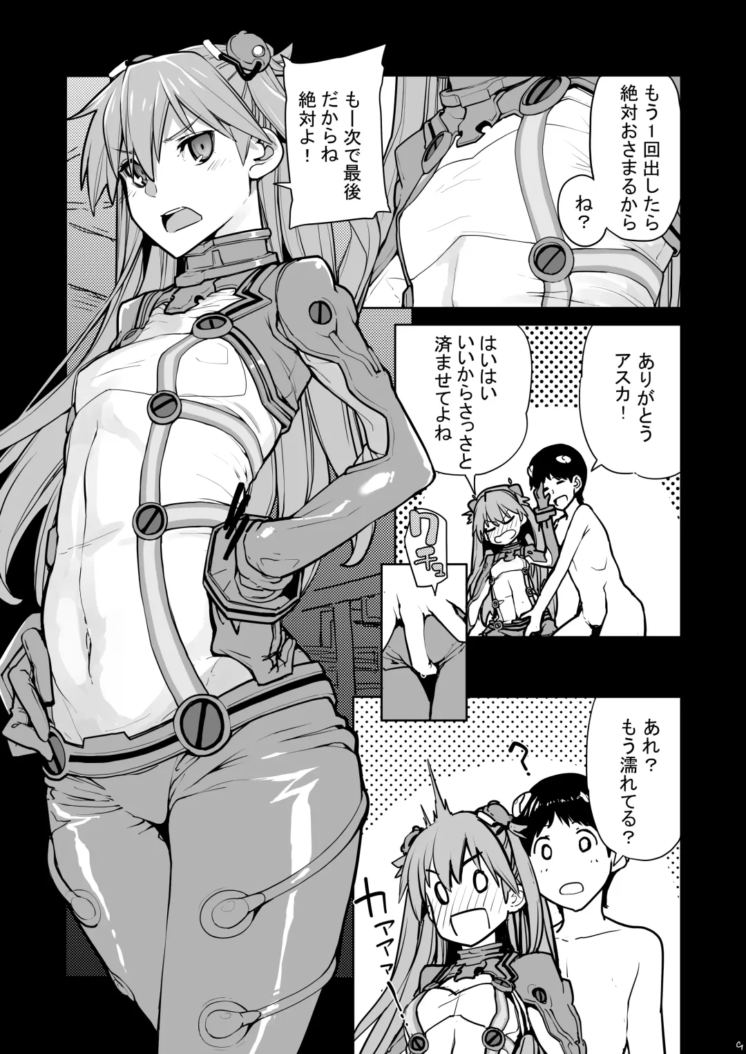 [Sakula] NIGHTMARE SPELL Fhentai - Page 10