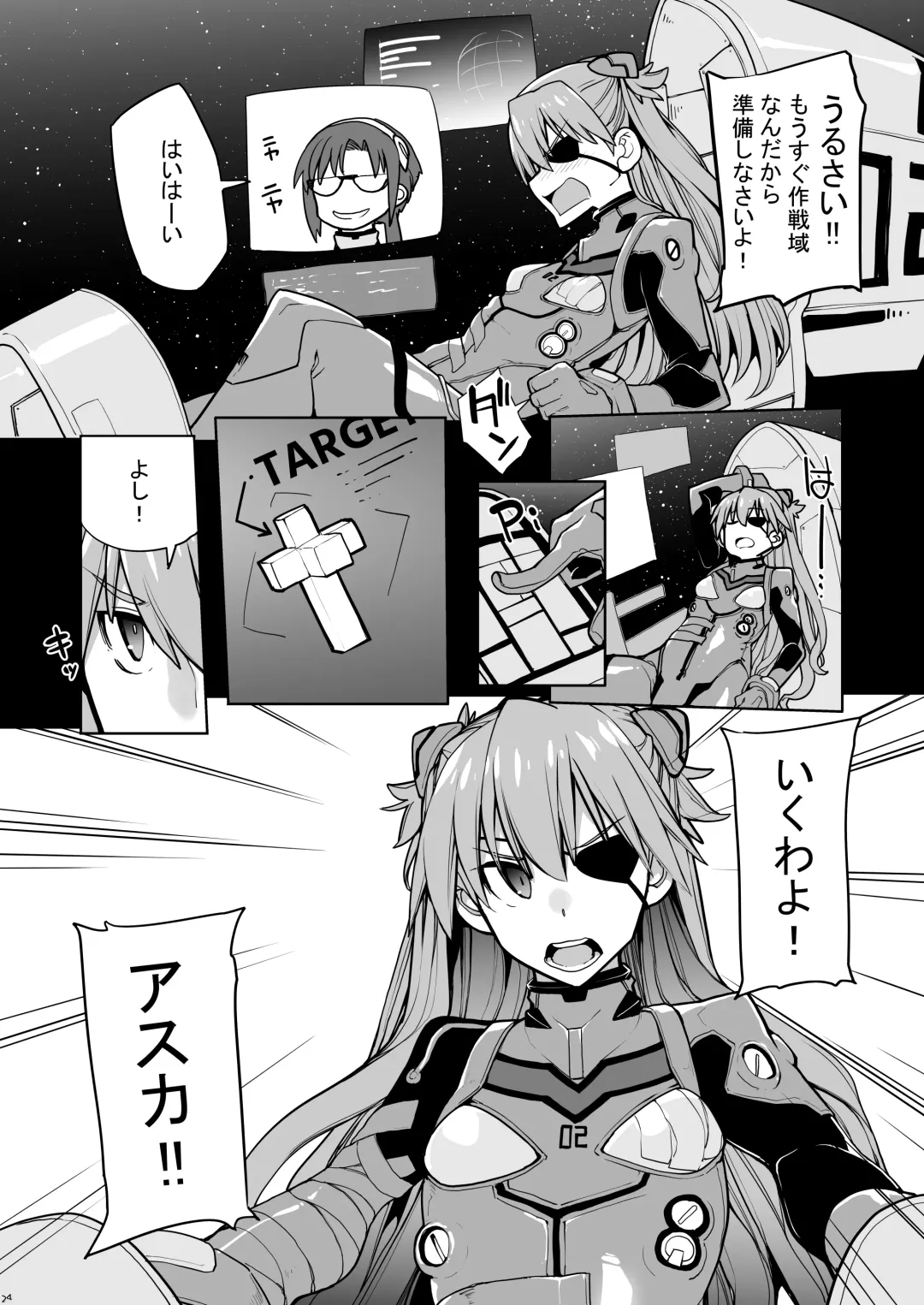 [Sakula] NIGHTMARE SPELL Fhentai - Page 25