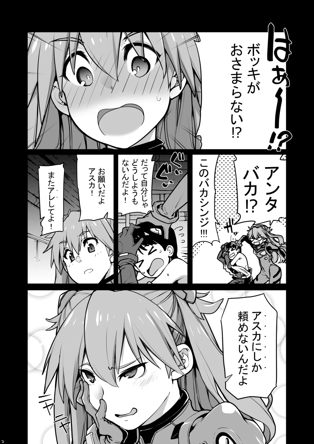 [Sakula] NIGHTMARE SPELL Fhentai - Page 3