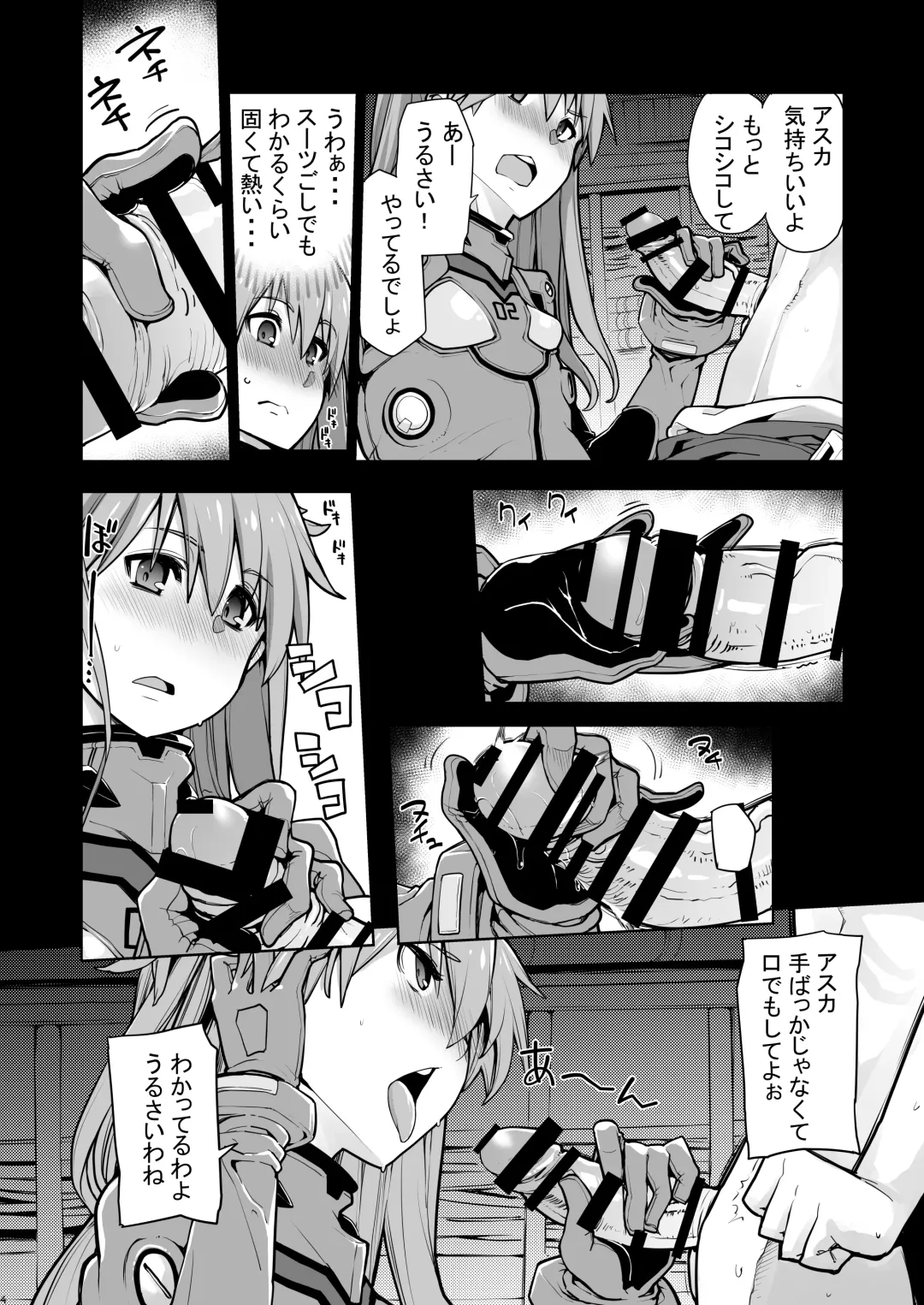 [Sakula] NIGHTMARE SPELL Fhentai - Page 5