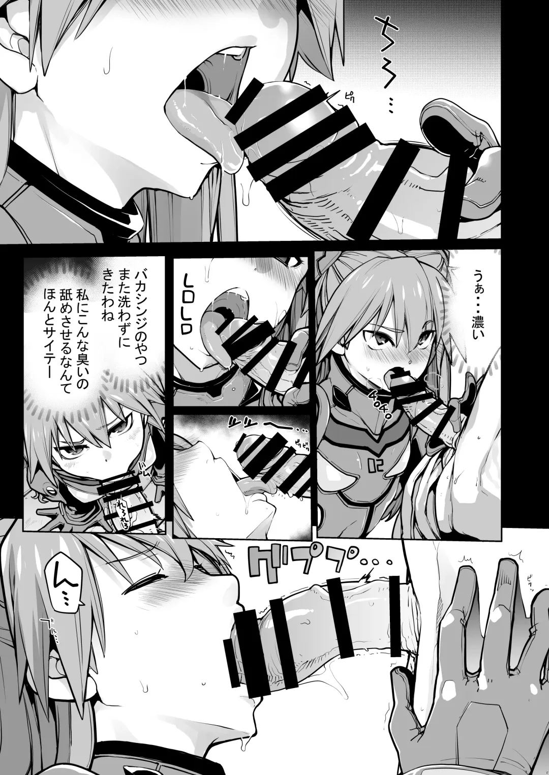 [Sakula] NIGHTMARE SPELL Fhentai - Page 6