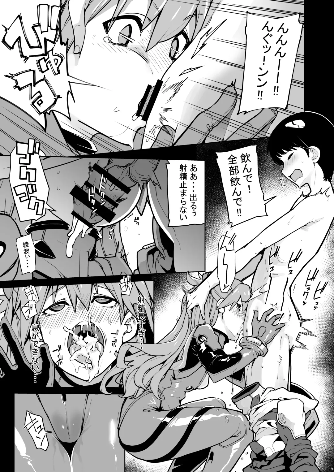 [Sakula] NIGHTMARE SPELL Fhentai - Page 8