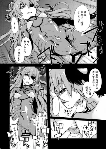 [Sakula] NIGHTMARE SPELL Fhentai - Page 21