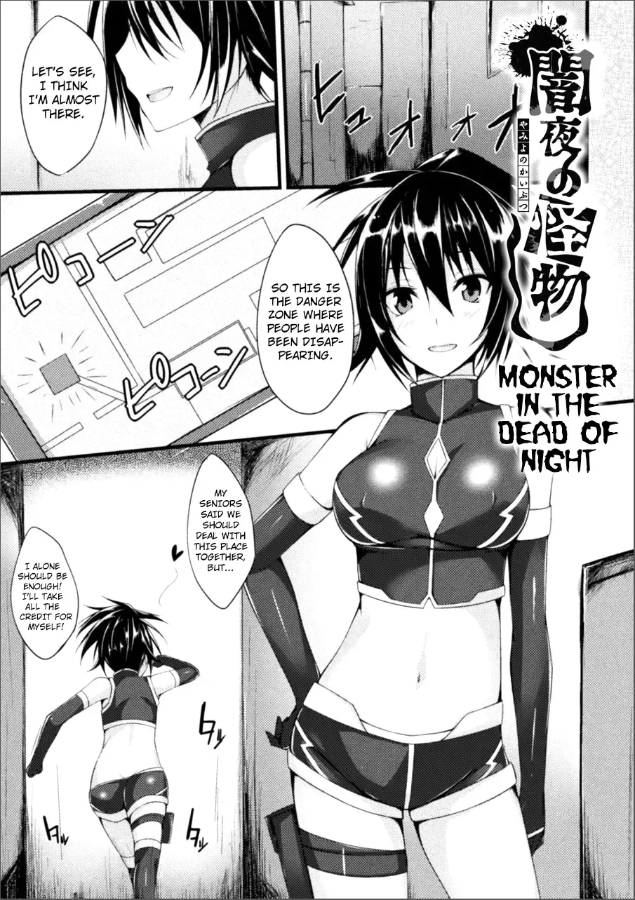 Read [Stealyy] Yamiyo no Kaibutsu | Monster in the Dead of Night - Fhentai.net