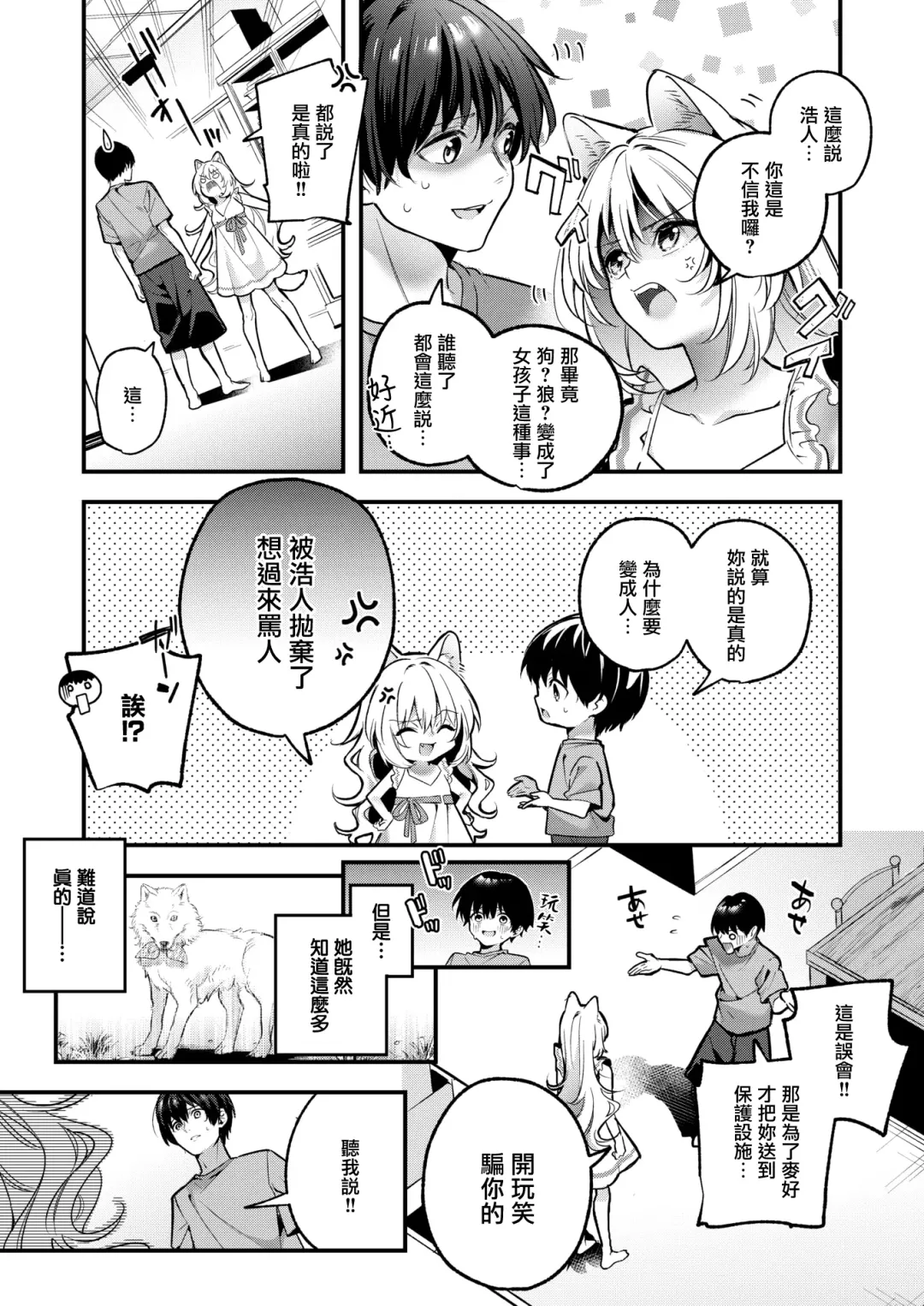 [Kise Itsuki] Mugi no Ongaeshi Fhentai.net - Page 10