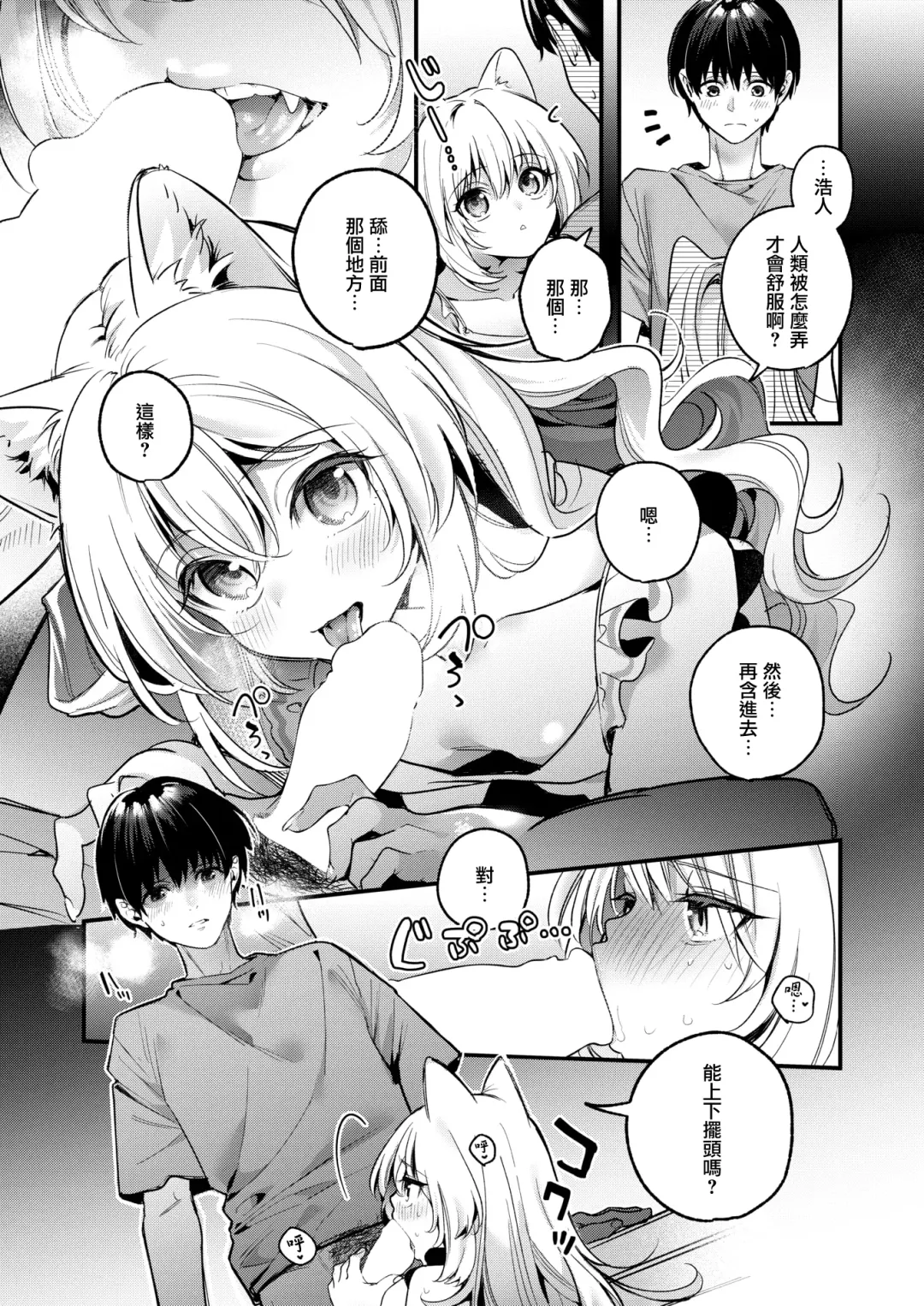 [Kise Itsuki] Mugi no Ongaeshi Fhentai.net - Page 14