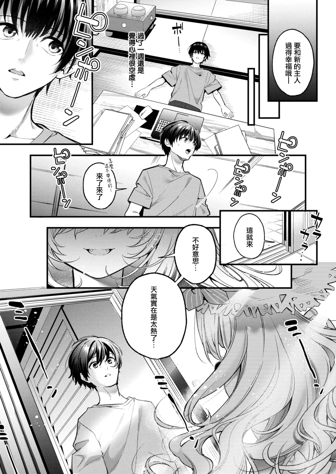 [Kise Itsuki] Mugi no Ongaeshi Fhentai.net - Page 4