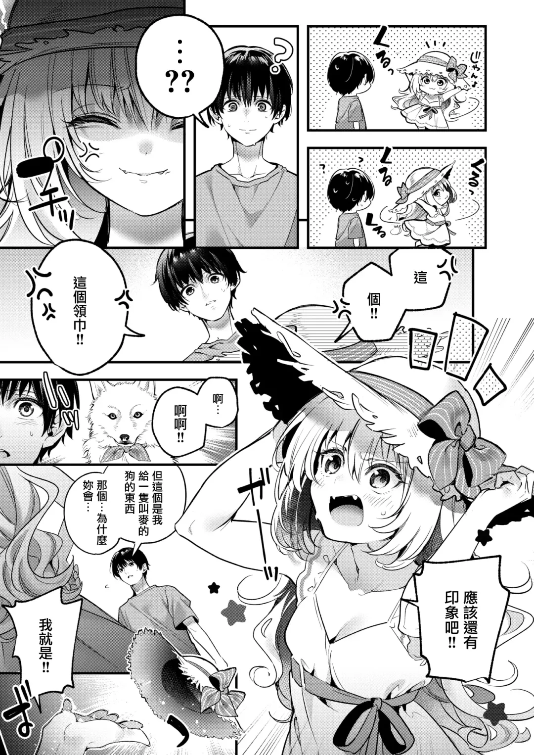 [Kise Itsuki] Mugi no Ongaeshi Fhentai.net - Page 8