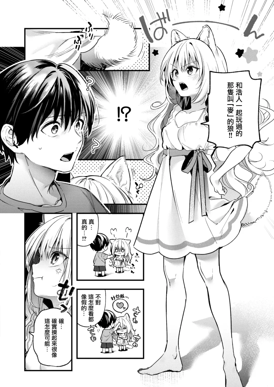 [Kise Itsuki] Mugi no Ongaeshi Fhentai.net - Page 9