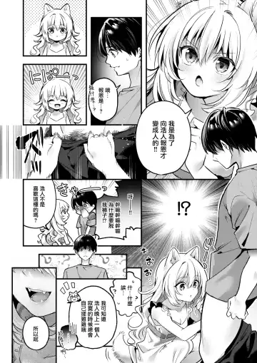 [Kise Itsuki] Mugi no Ongaeshi Fhentai.net - Page 11