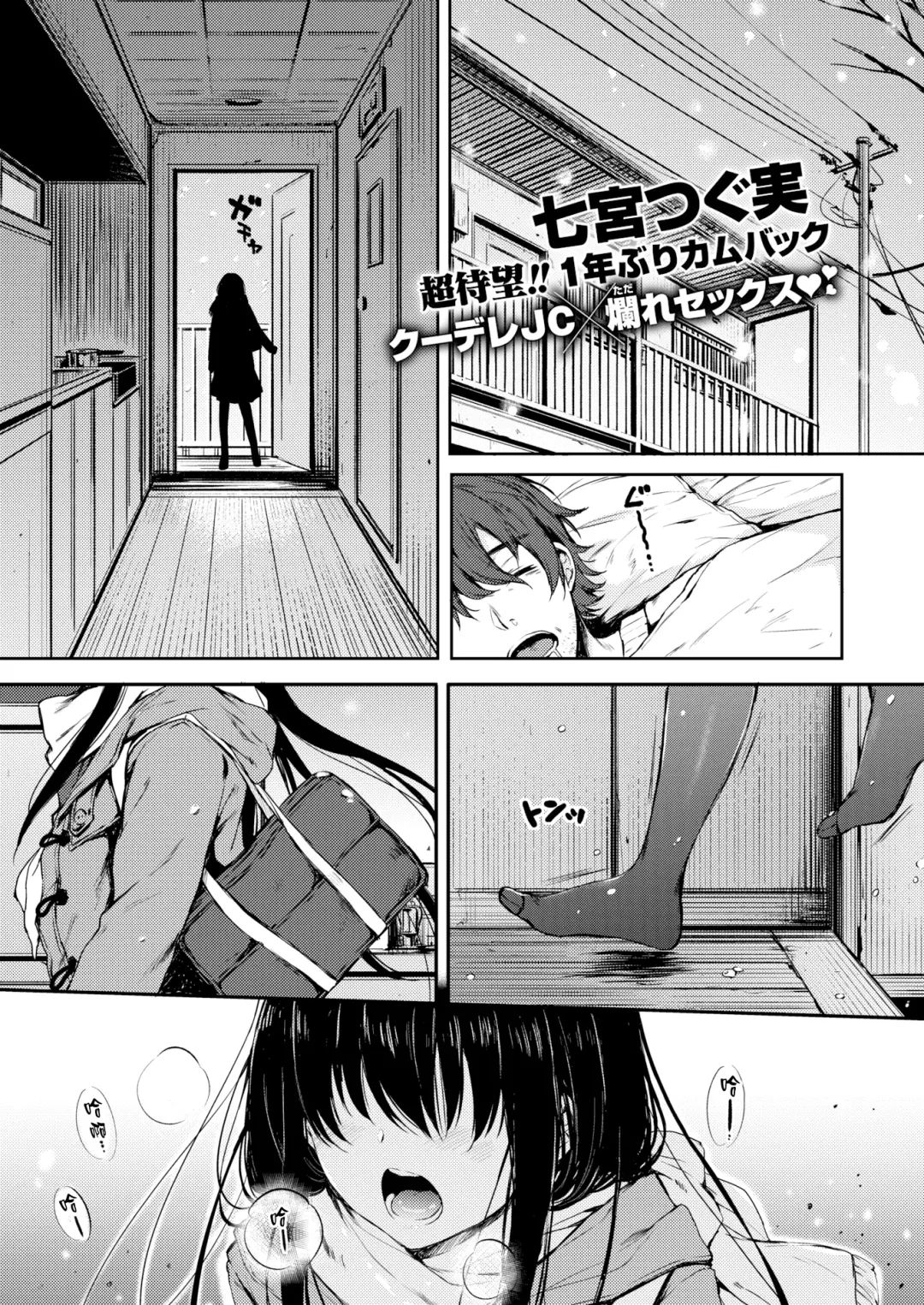 [Nanamiya Tsugumi] Blue Daisy Fhentai.net - Page 1