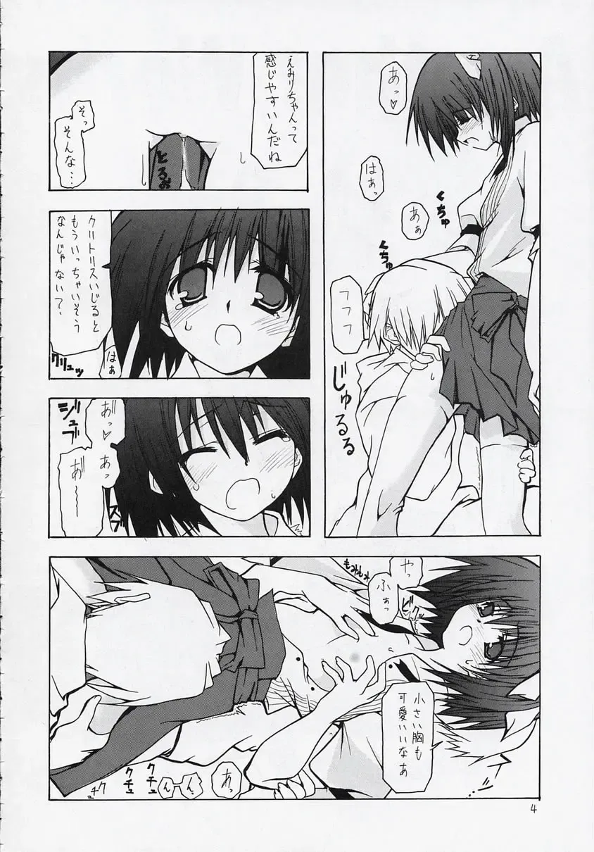 [10mo] Zattou Keshiki 8 Fhentai - Page 3