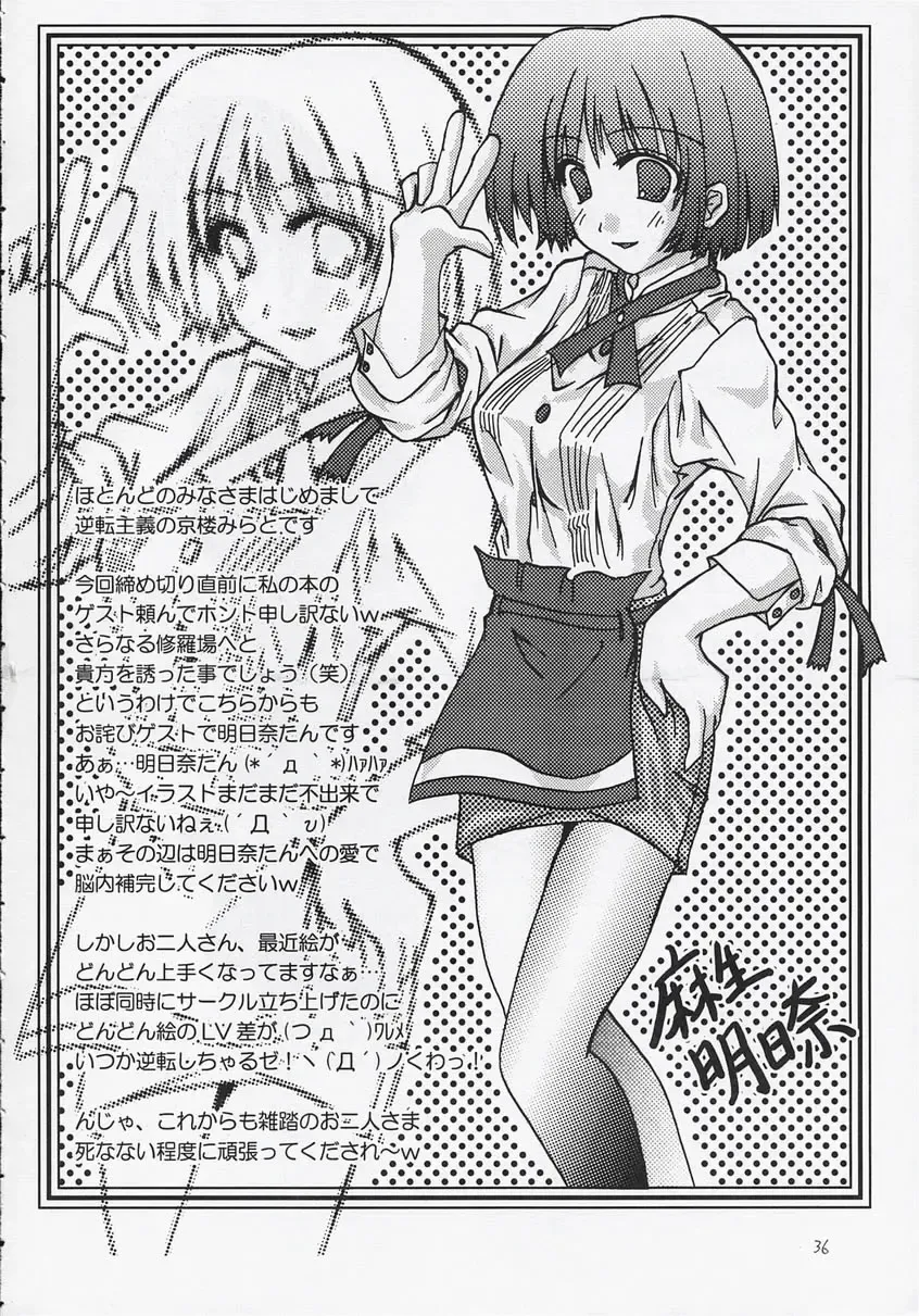 [10mo] Zattou Keshiki 8 Fhentai - Page 35