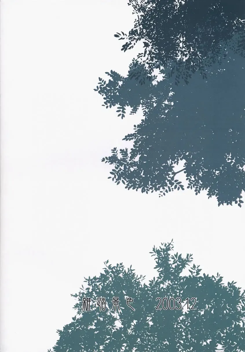 [10mo] Zattou Keshiki 8 Fhentai - Page 38