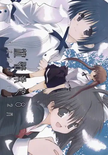 [10mo] Zattou Keshiki 8 - Fhentai