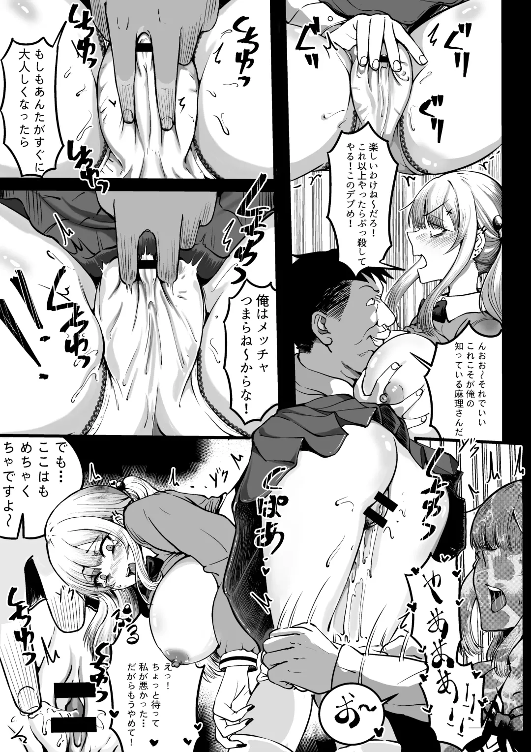 [Kusogaki] Fukushuu no Tame ni Umareta Chinko Fhentai - Page 14