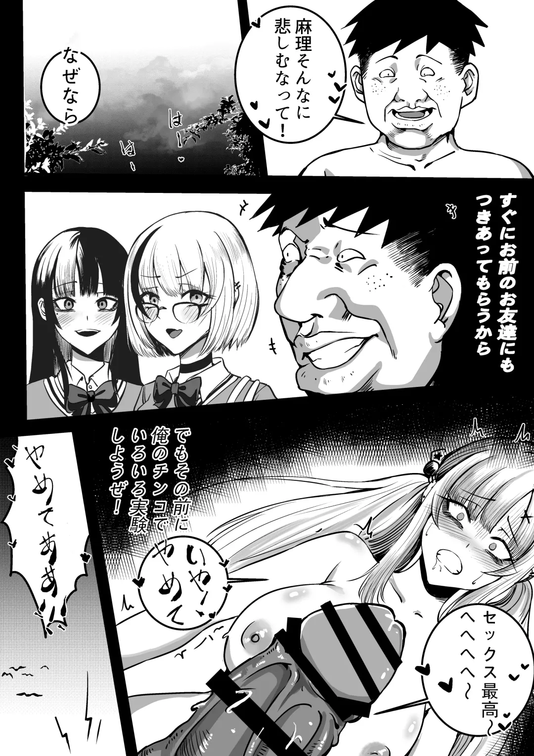 [Kusogaki] Fukushuu no Tame ni Umareta Chinko Fhentai - Page 27