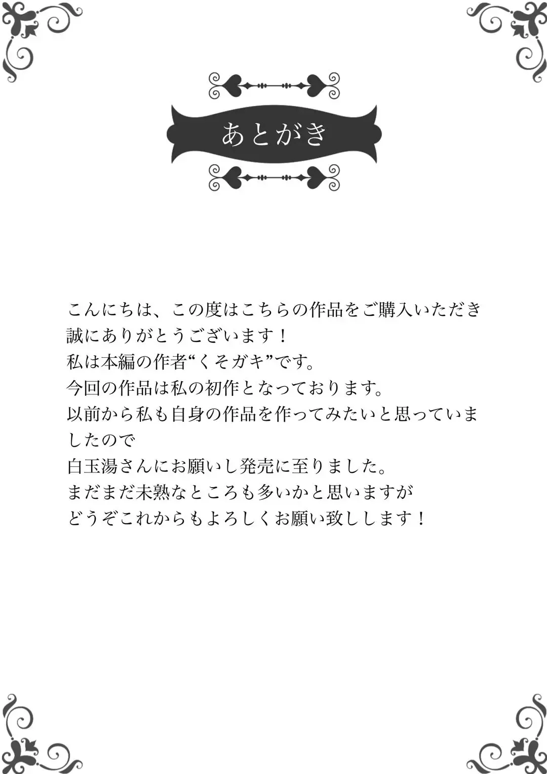 [Kusogaki] Fukushuu no Tame ni Umareta Chinko Fhentai - Page 28