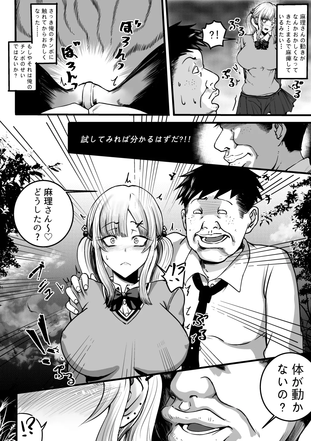 [Kusogaki] Fukushuu no Tame ni Umareta Chinko Fhentai - Page 9